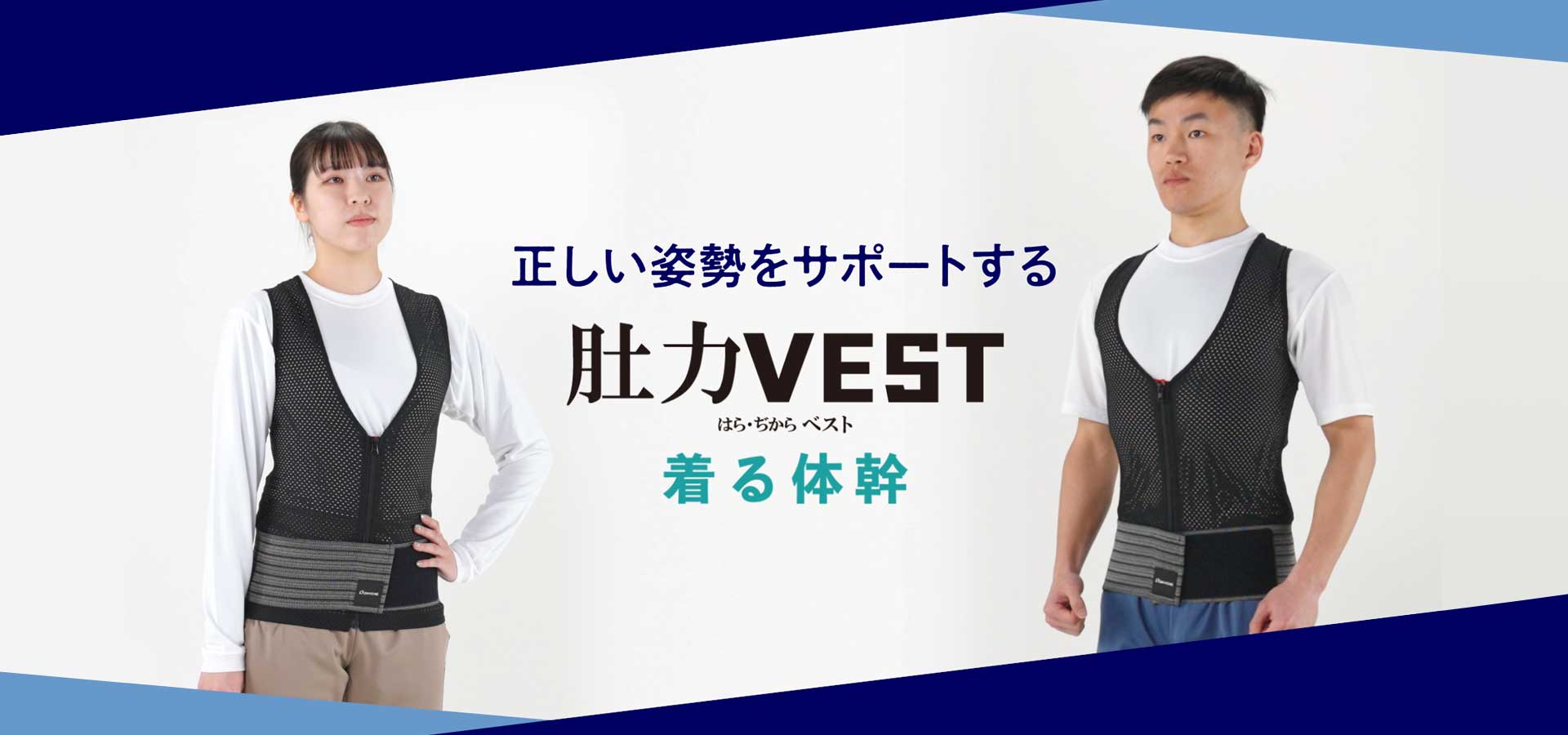 「肚力ベスト」専用ホームページ・動画公開のお知らせ